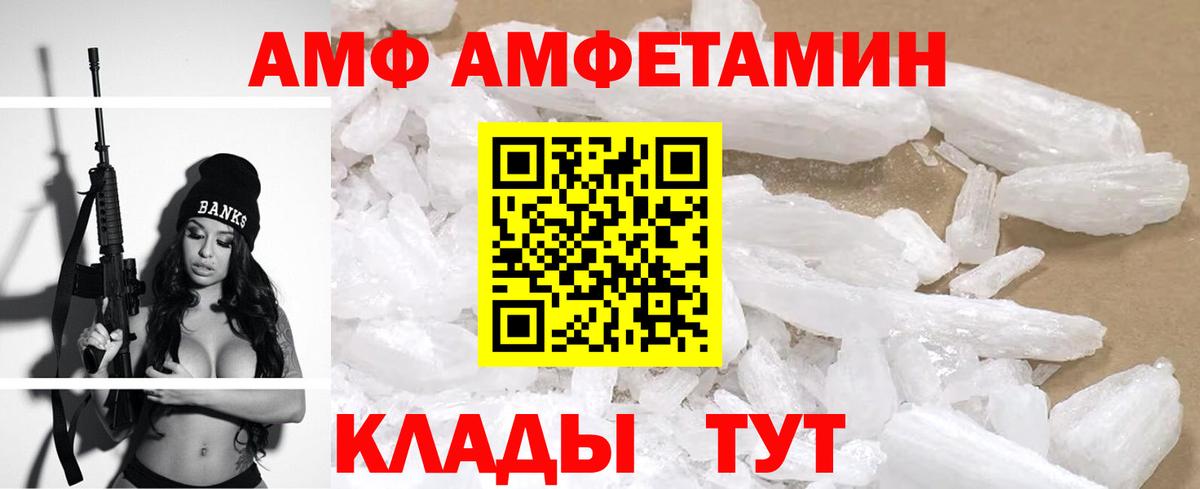 Амфетамин  Вход с VPN  Зеленокумск  Амфетамин  Амфетамин VHQ 
