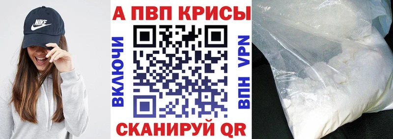 A-PVP Crystall  гидра ТОР  Зеленокумск 