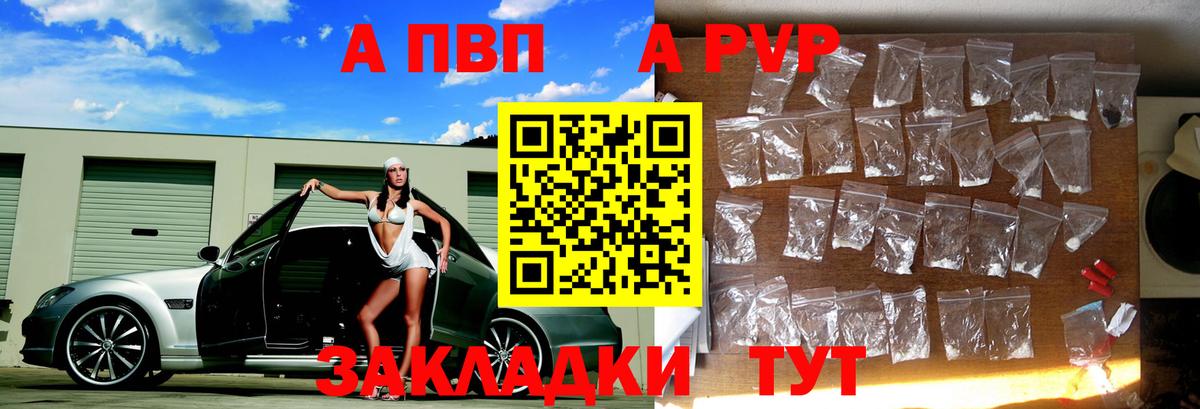 Альфа ПВП мука  Зеленокумск  где можно купить наркотик  A PVP кристаллы  APVP мука 