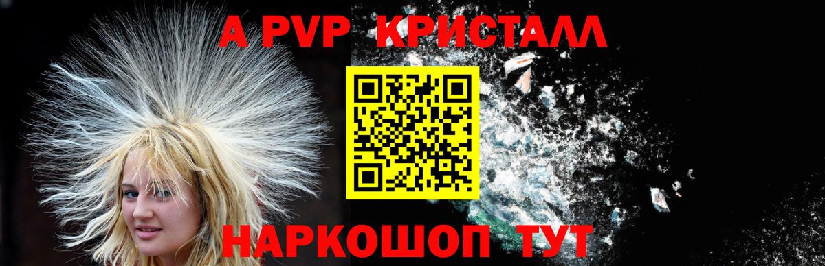 A PVP СК  Альфа ПВП Соль  Вход с VPN  А ПВП СК КРИС  A PVP  Зеленокумск 