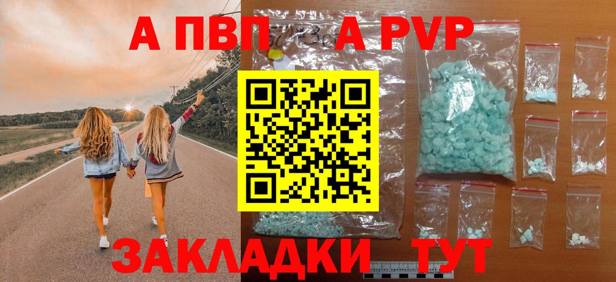 Alpha-PVP СК Зеленокумск