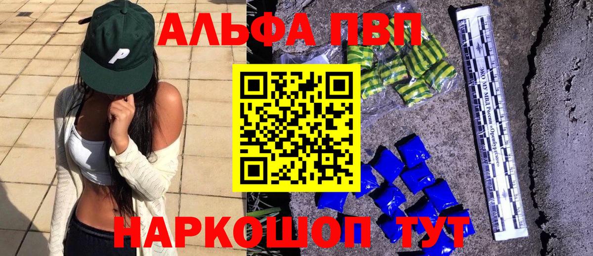 A-PVP СК Зеленокумск