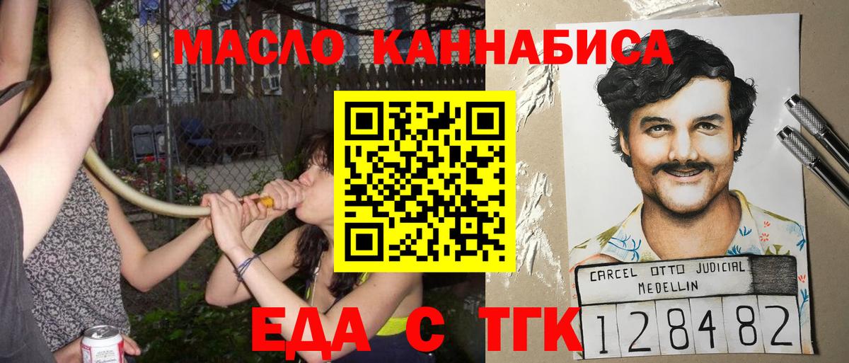 Cannafood марихуана  Зеленокумск 