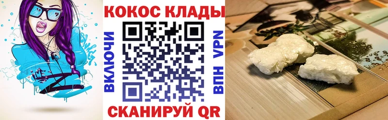 МЕГА зеркало  Зеленокумск  COCAIN Columbia 