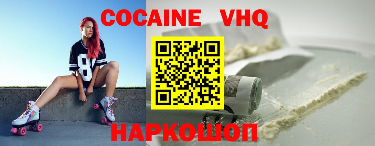 COCAIN  КОКАИН Перу  Зеленокумск  Cocaine 98% 