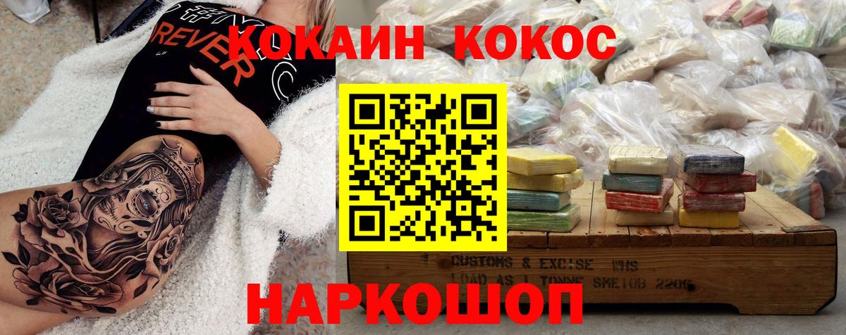 КОКАИН 97% Зеленокумск