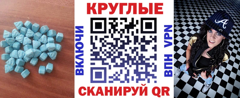 Экстази круглые Зеленокумск