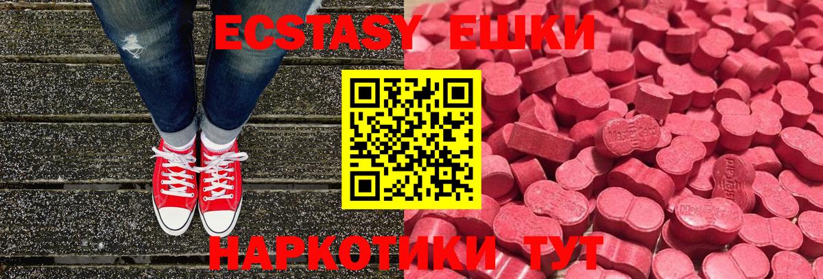 Ecstasy круглые  Вход с VPN  Ecstasy  Зеленокумск  ЭКСТАЗИ Philipp Plein 
