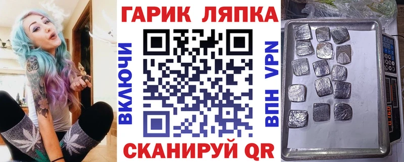 ГАШ Ice-O-Lator  закладки  Зеленокумск 