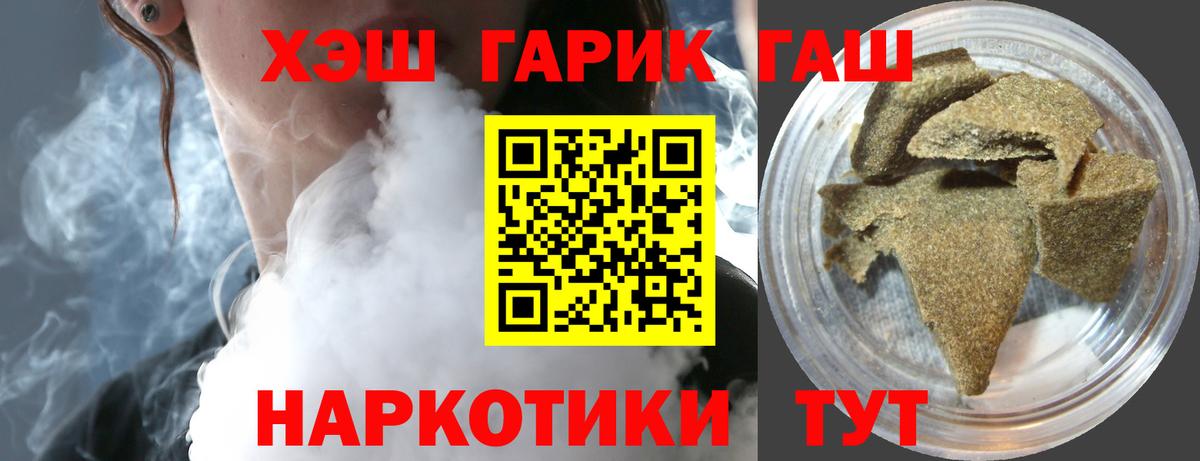 Гашиш 40% ТГК Зеленокумск