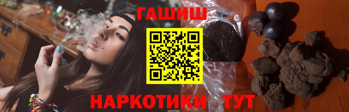 ГАШИШ Cannabis  ГАШ  Зеленокумск  Вход с VPN  ГАШИШ Изолятор 