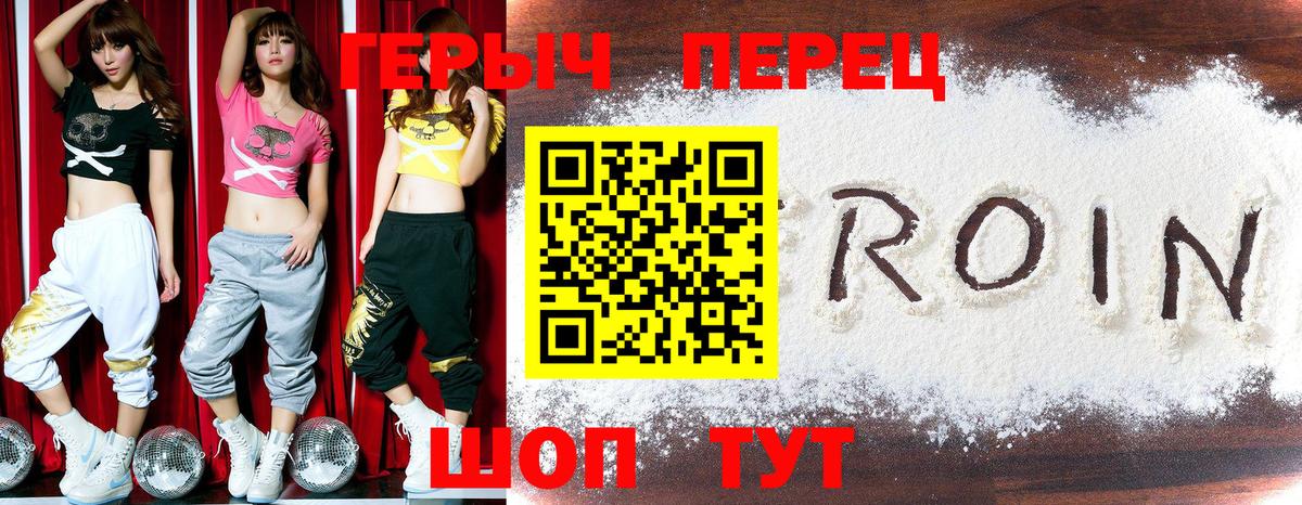 ГЕРОИН гречка  Зеленокумск 