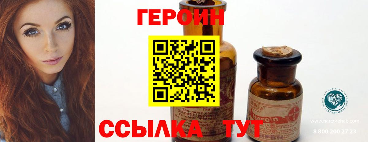 Зеленокумск  ГЕРОИН афганец  Героин  Вход с VPN 