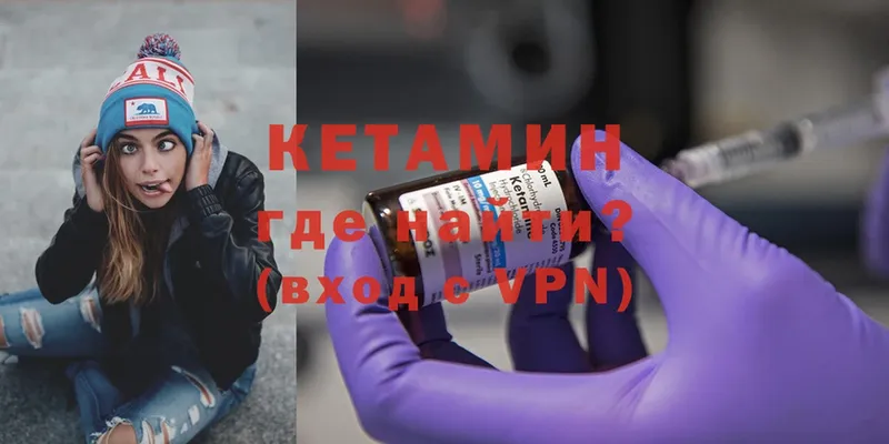 Кетамин VHQ  Зеленокумск 