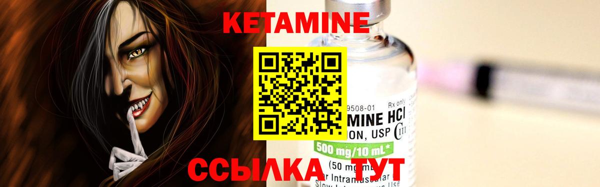 Кетамин ketamine Зеленокумск