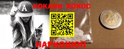 кокс Беслан