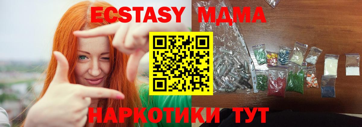 MDMA crystal  Вход с VPN  Зеленокумск  MDMA crystal 