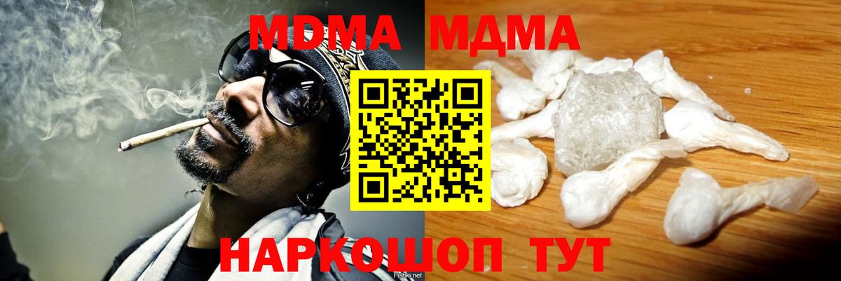 МДМА кристаллы Зеленокумск