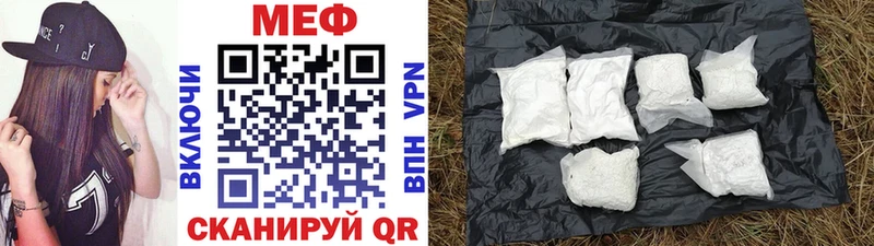 МЕФ mephedrone  ОМГ ОМГ маркетплейс  Зеленокумск 