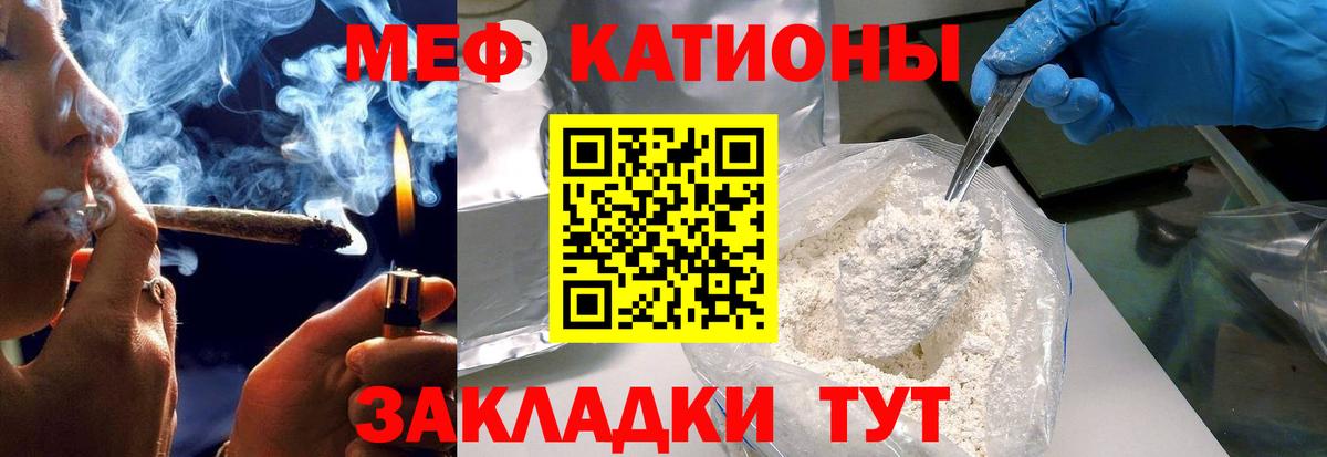 Меф мяу мяу мука Зеленокумск