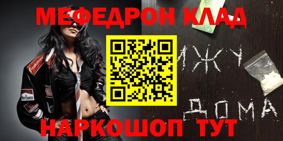 Мефедрон  Зеленокумск  МЕФ mephedrone  Меф 