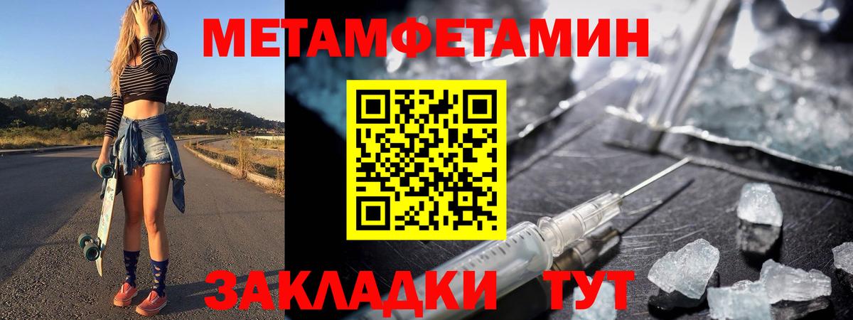 Первитин пудра  Первитин  Зеленокумск  Вход с VPN 