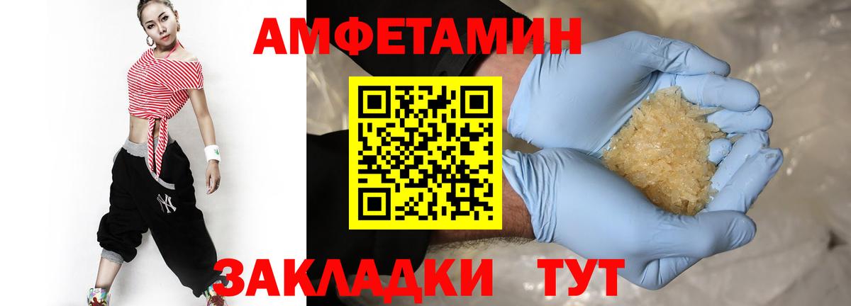МЕТАМФЕТАМИН Декстрометамфетамин 99.9% Зеленокумск