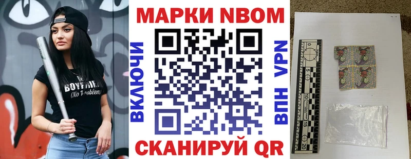 Марки 25I-NBOMe 1500мкг  хочу наркоту  Зеленокумск 