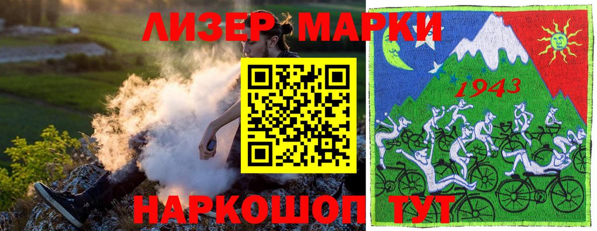 Наркотические марки 1,5мг  Вход с VPN  Наркотические марки  Зеленокумск  Наркотические марки 1,5мг 