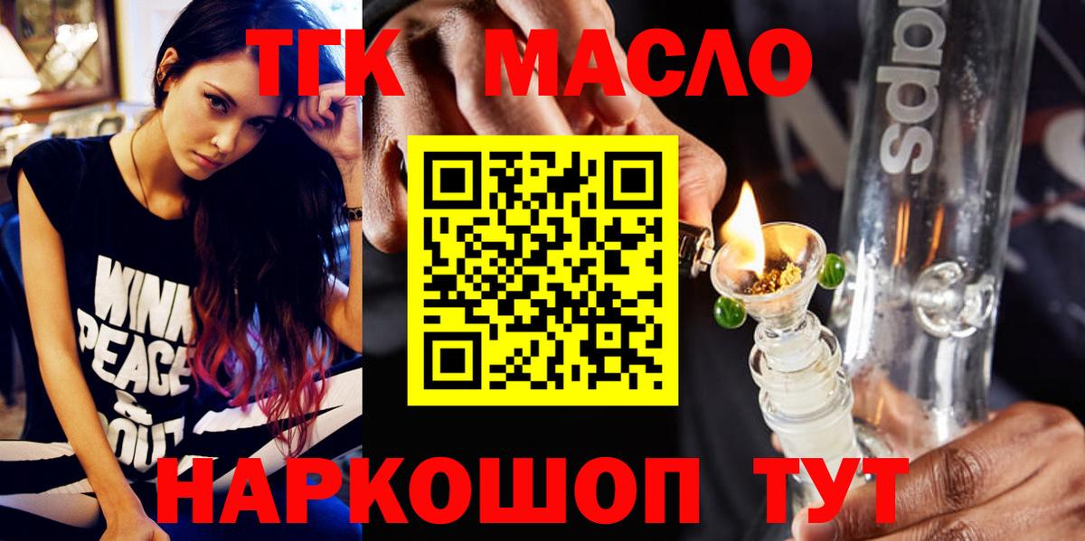 мега ССЫЛКА  ТГК жижа  ТГК гашишное масло  Вход с VPN  Зеленокумск 