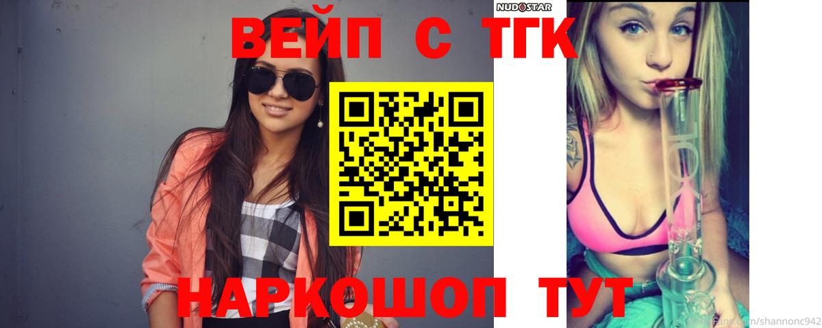 Дистиллят ТГК Wax Зеленокумск