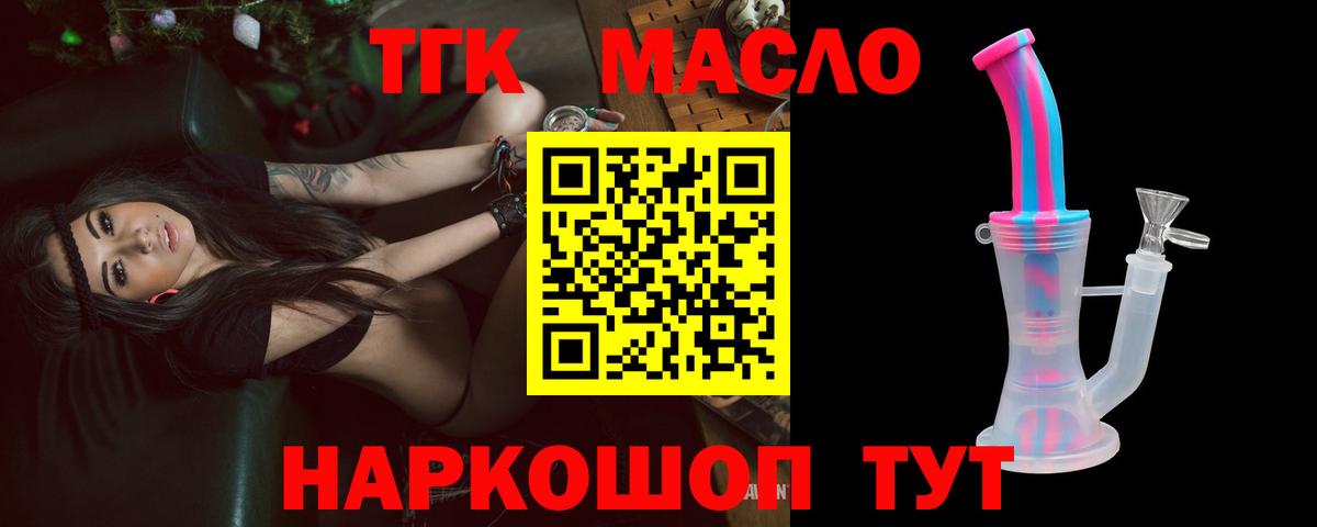 ТГК жижа Зеленокумск