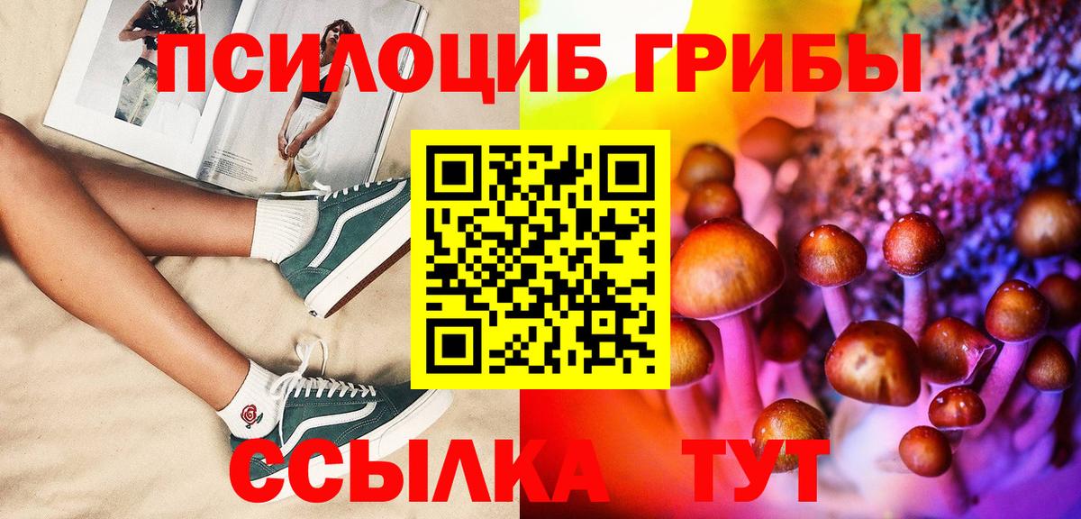 Зеленокумск  Галлюциногенные грибы ЛСД  Вход с VPN  Псилоцибиновые грибы MAGIC MUSHROOMS 